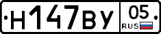 Н147ВУ05 - 