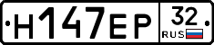 Н147ЕР32 - 