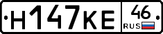 Н147КЕ46 - 