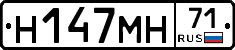 Н147МН71 - 