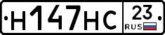 Н147НС23 - 