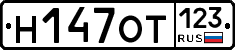 Н147ОТ123 - 
