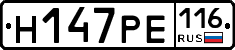 Н147РЕ116 - 