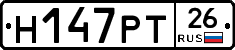 Н147РТ26 - 