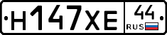 Н147ХЕ44 - 