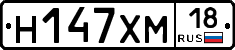 Н147ХМ18 - 