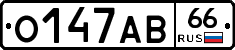 О147АВ66 - 