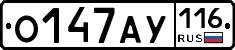 О147АУ116 - 