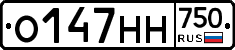 О147НН750 - 