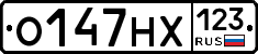 О147НХ123 - 