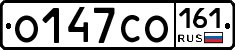 О147СО161 - 
