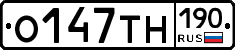 О147ТН190 - 