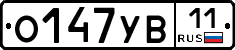 О147УВ11 - 