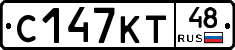 С147КТ48 - 