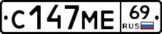 С147МЕ69 - 