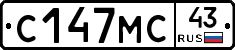 С147МС43 - 