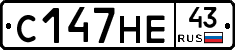 С147НЕ43 - 