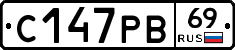 С147РВ69 - 