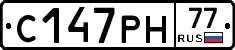 С147РН77 - 