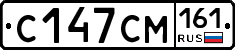 С147СМ161 - 