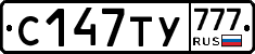 С147ТУ777 - 