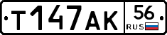 Т147АК56 - 