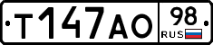 Т147АО98 - 