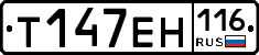 Т147ЕН116 - 
