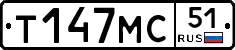 Т147МС51 - 