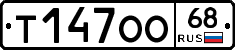 Т147ОО68 - 