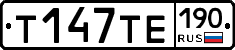 Т147ТЕ190 - 