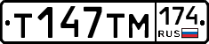 Т147ТМ174 - 