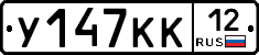 У147КК12 - 