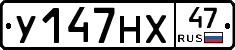 У147НХ47 - 