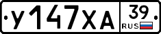У147ХА39 - 