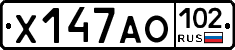 Х147АО102 - 