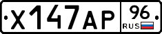 Х147АР96 - 