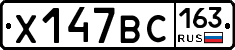 Х147ВС163 - 