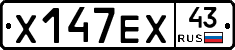 Х147ЕХ43 - 