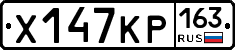 Х147КР163 - 