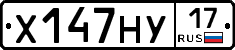 Х147НУ17 - 