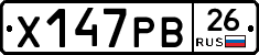 Х147РВ26 - 