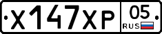 Х147ХР05 - 