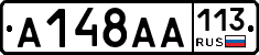 А148АА113 - 