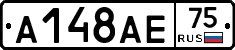 А148АЕ75 - 