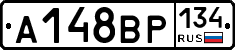 А148ВР134 - 