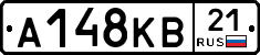 А148КВ21 - 