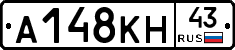 А148КН43 - 