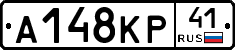 А148КР41 - 