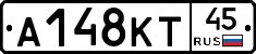 А148КТ45 - 